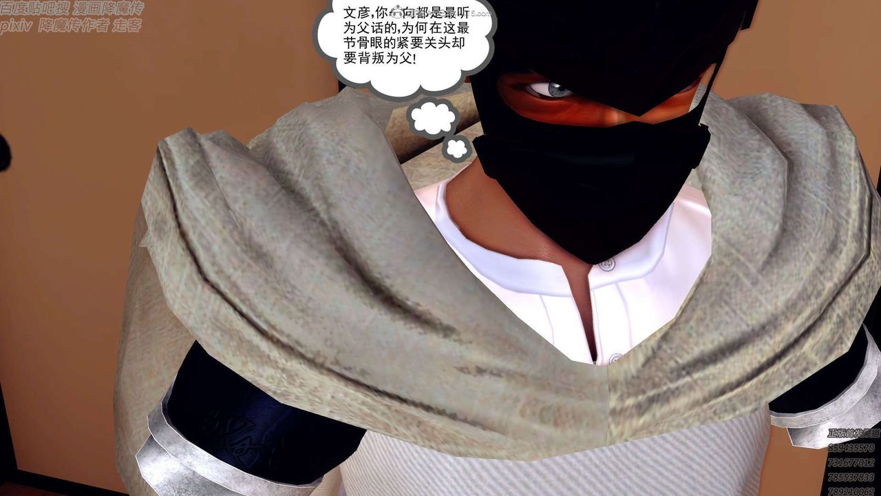 [3D]降魔传第131话