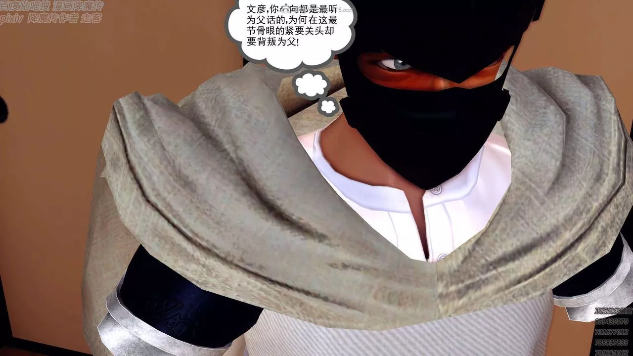 [3D]降魔传-第131话 - 图片 197