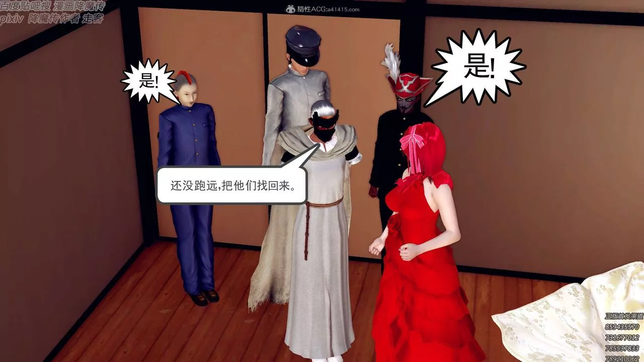 [3D]降魔傳第131話