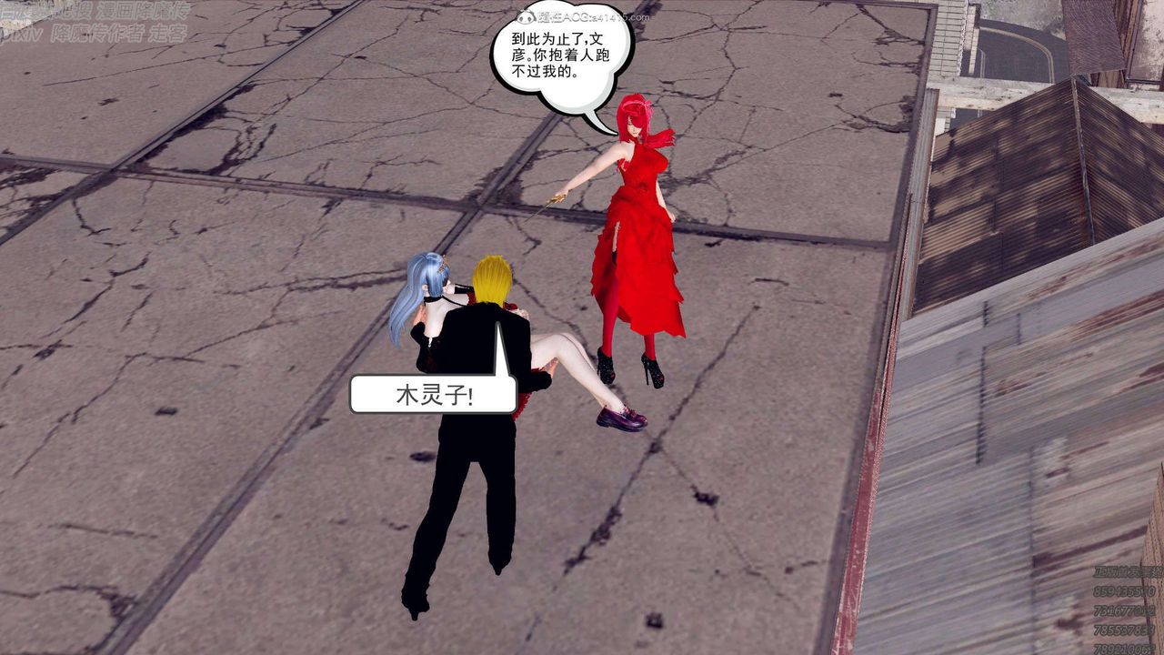 [3D]降魔传第131话