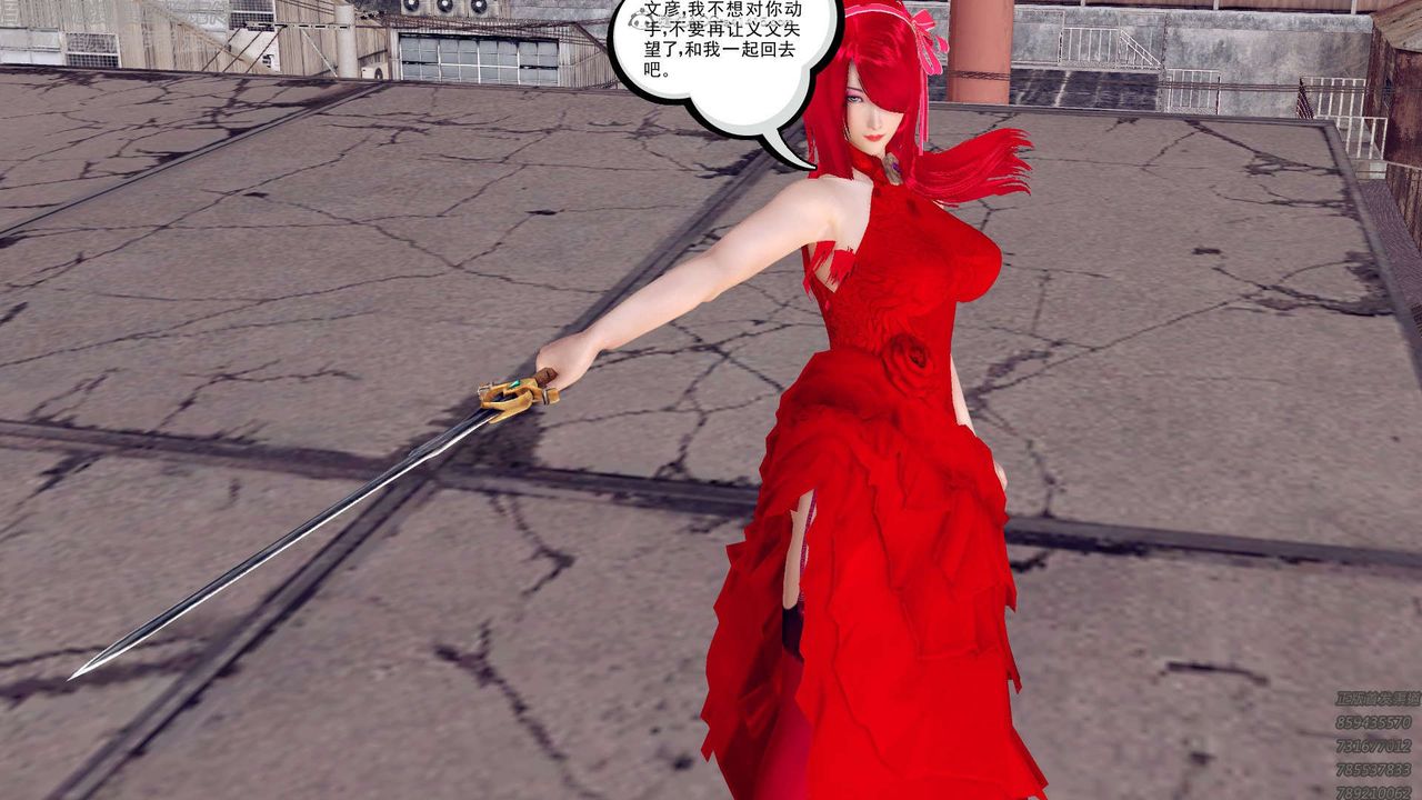 [3D]降魔傳第131話