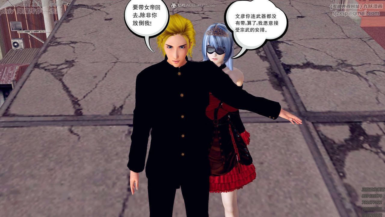 [3D]降魔传第131话