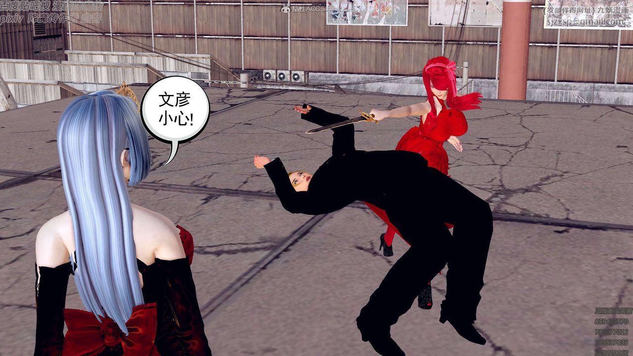 [3D]降魔传第131话