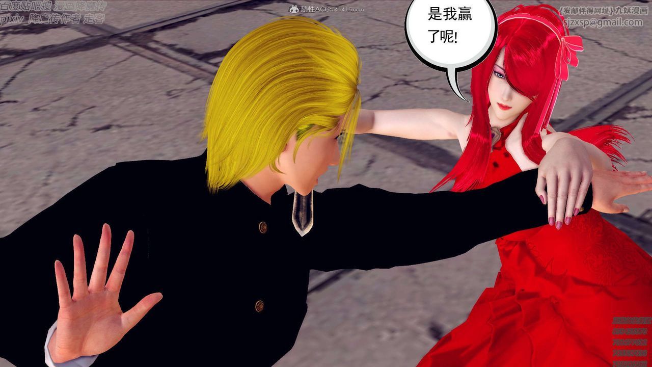 [3D]降魔传第131话