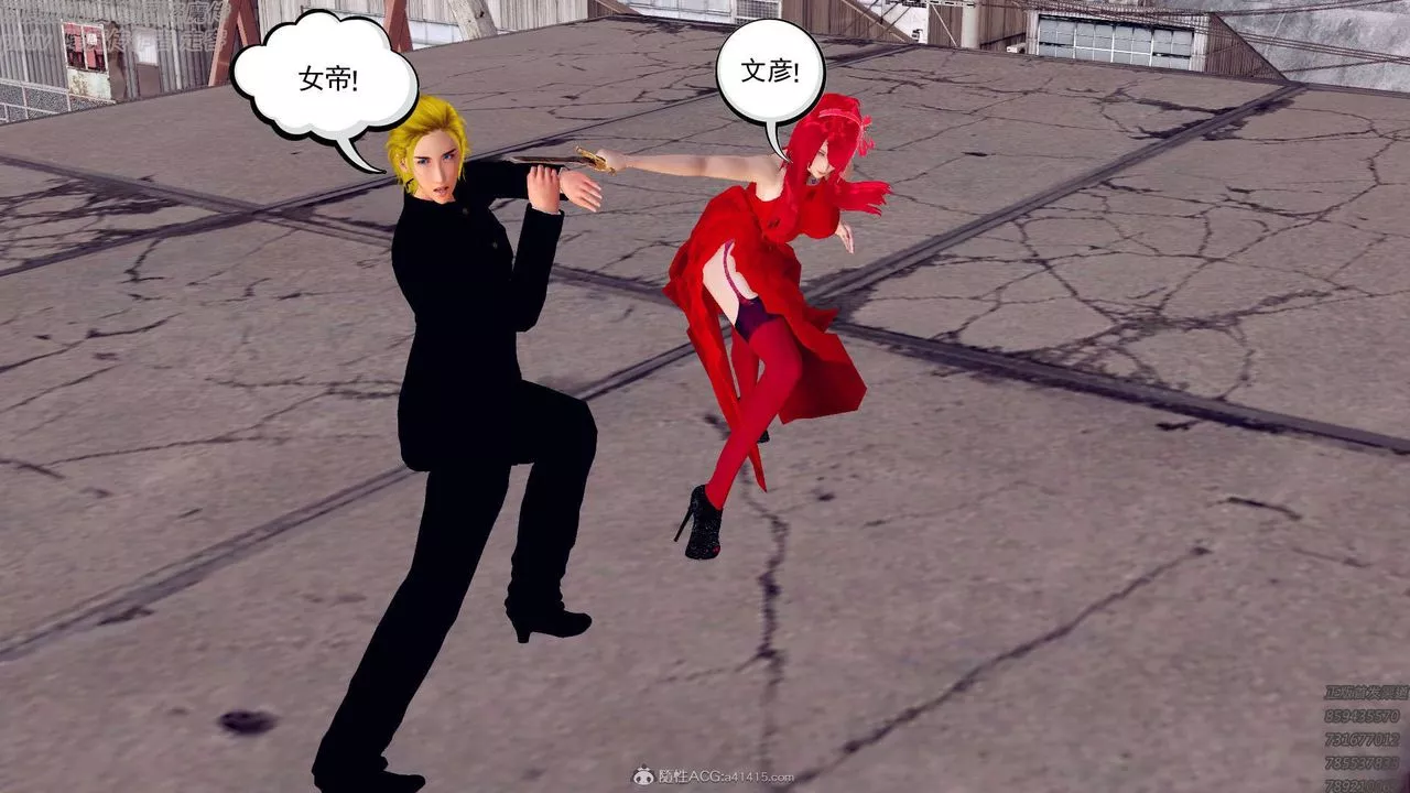 [3D]降魔传-第131话 - 图片 224