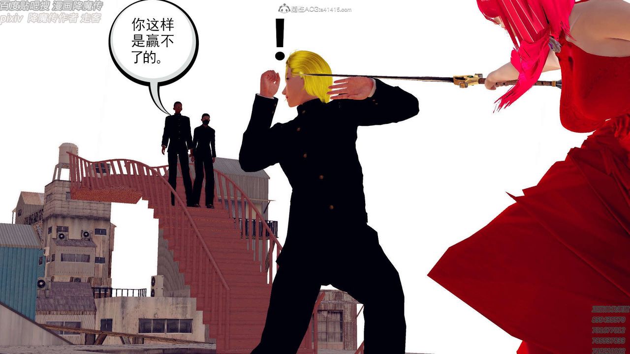 [3D]降魔傳第131話