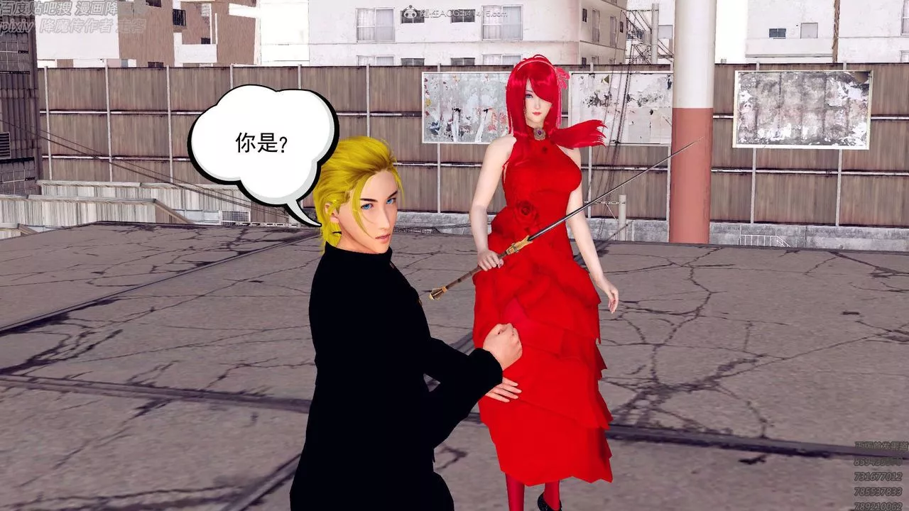 [3D]降魔傳第131話