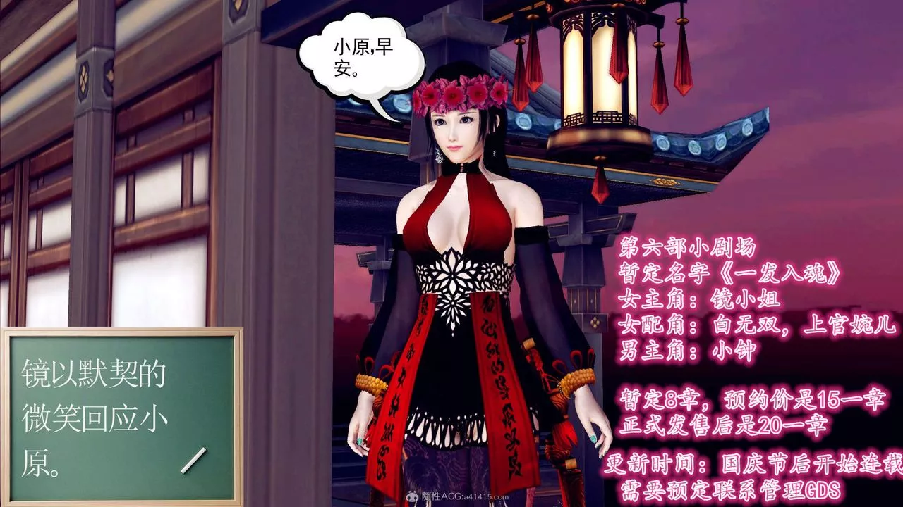 [3D]降魔传-第131话 - 图片 238
