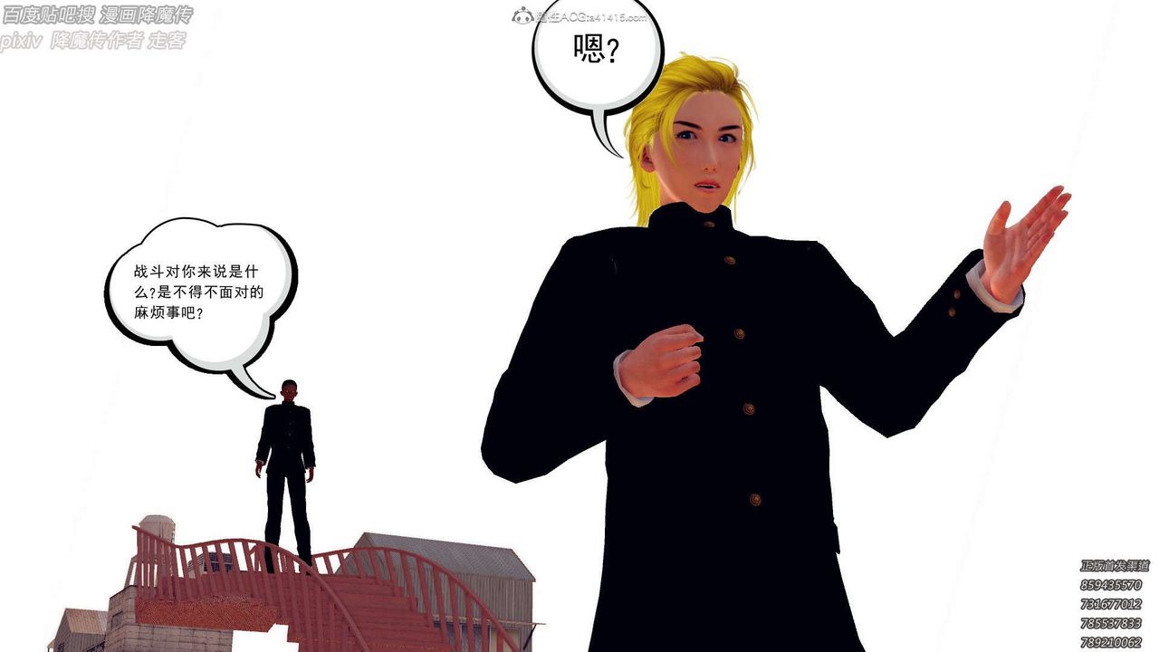 [3D]降魔传第132话