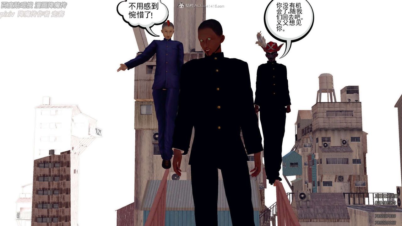 [3D]降魔传第132话