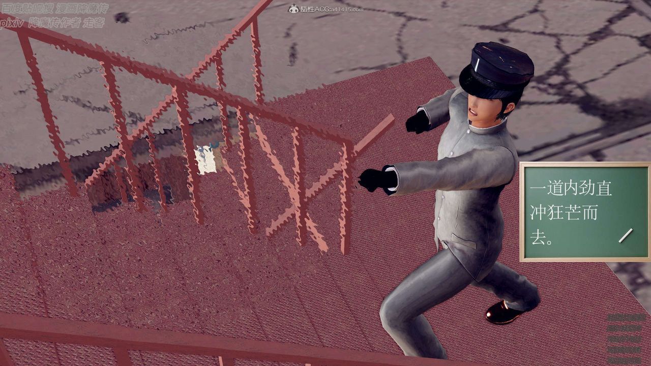 [3D]降魔傳第132話