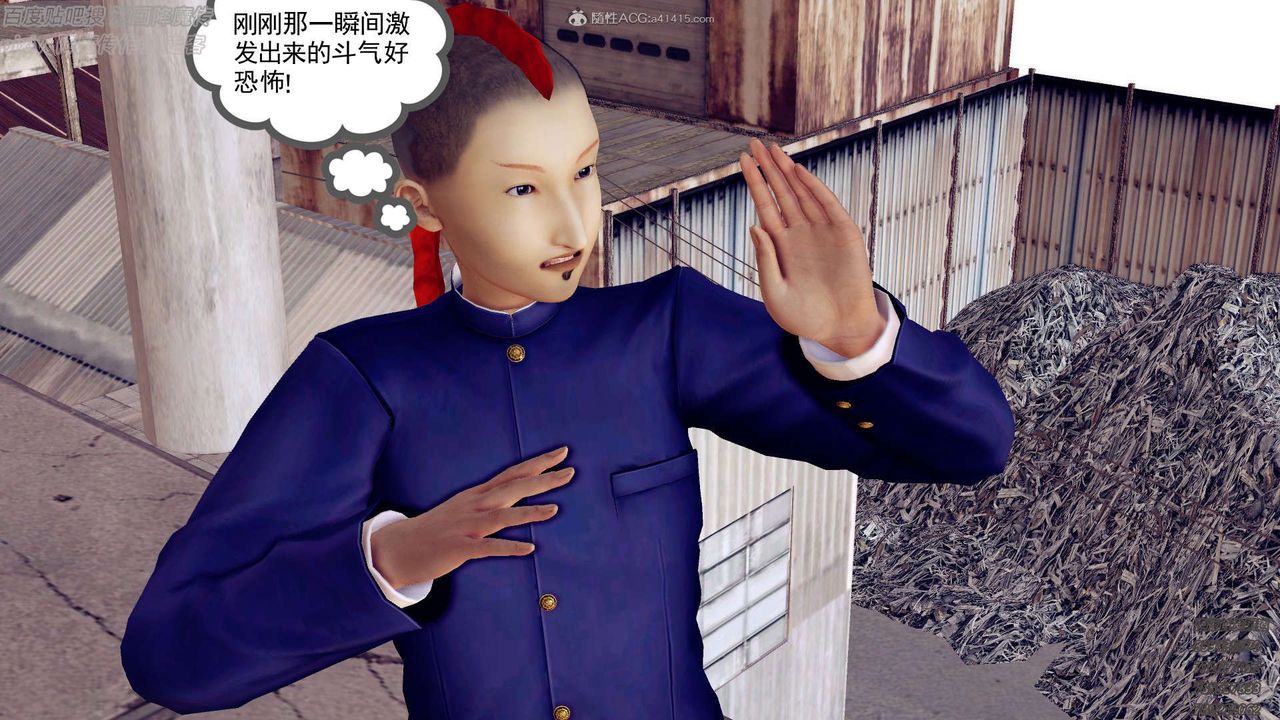 [3D]降魔传第132话