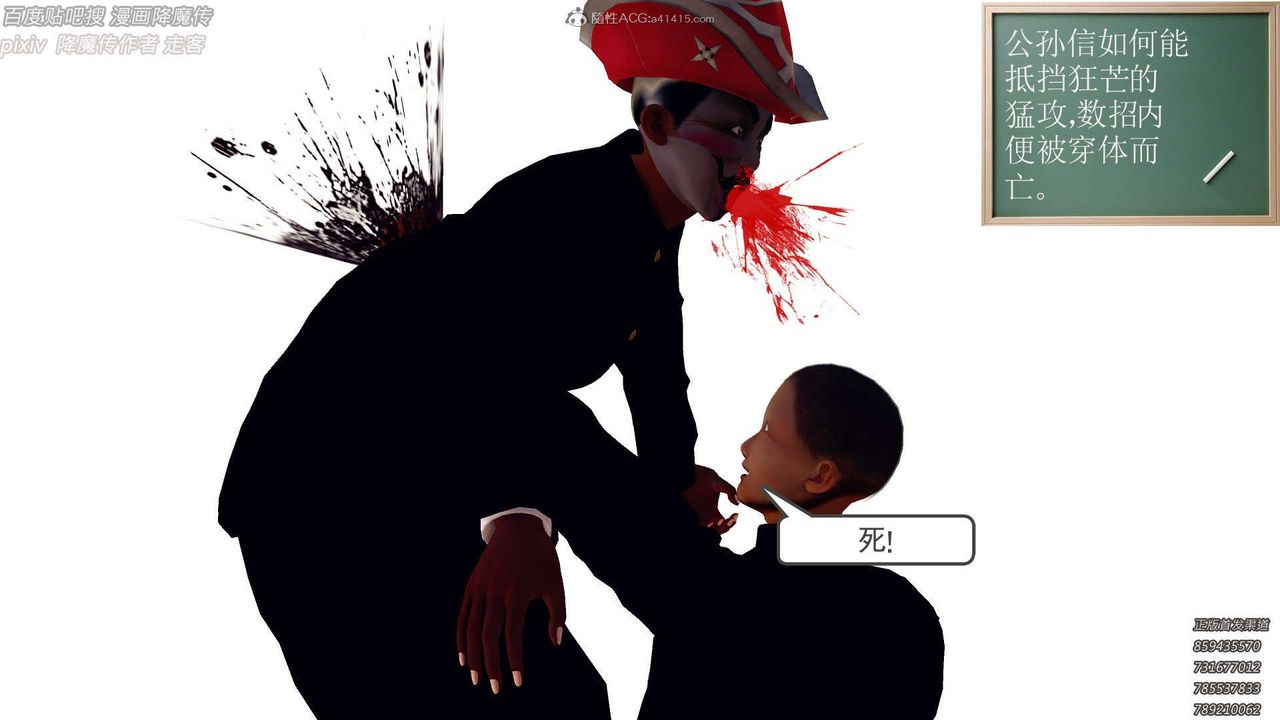 [3D]降魔傳第132話