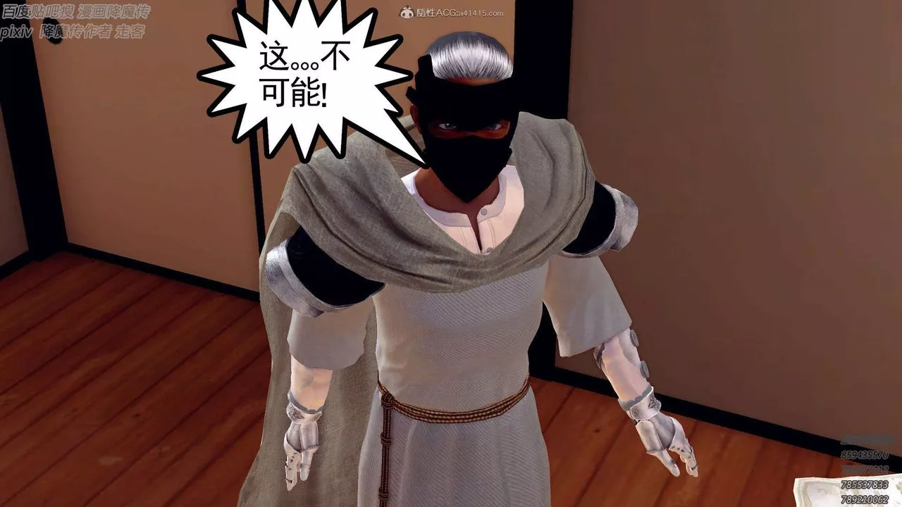 [3D]降魔传-第132话 - 图片 57