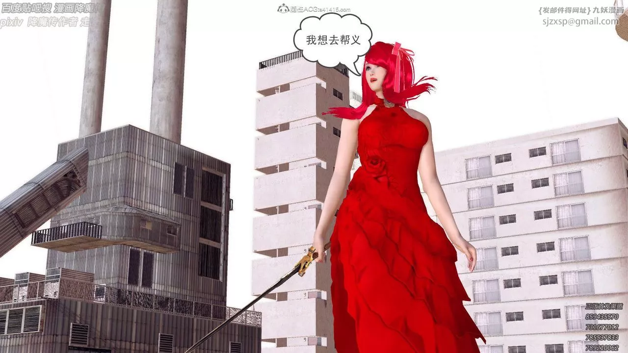 [3D]降魔传-第132话 - 图片 64