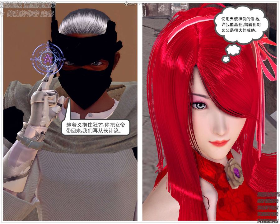 [3D]降魔传第132话