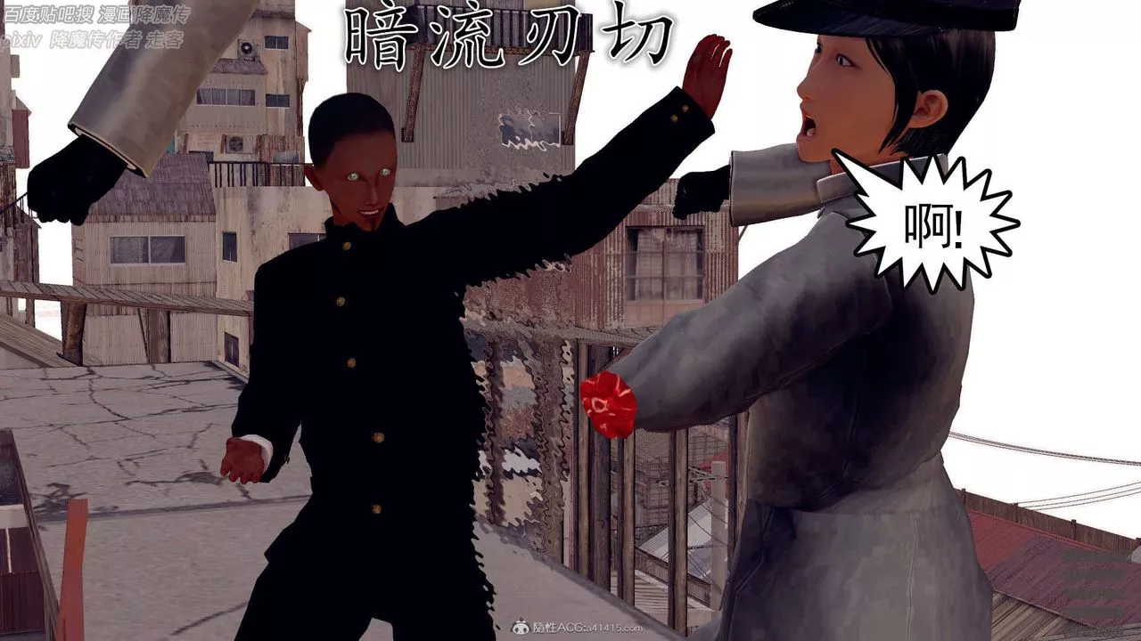 [3D]降魔传-第132话 - 图片 66
