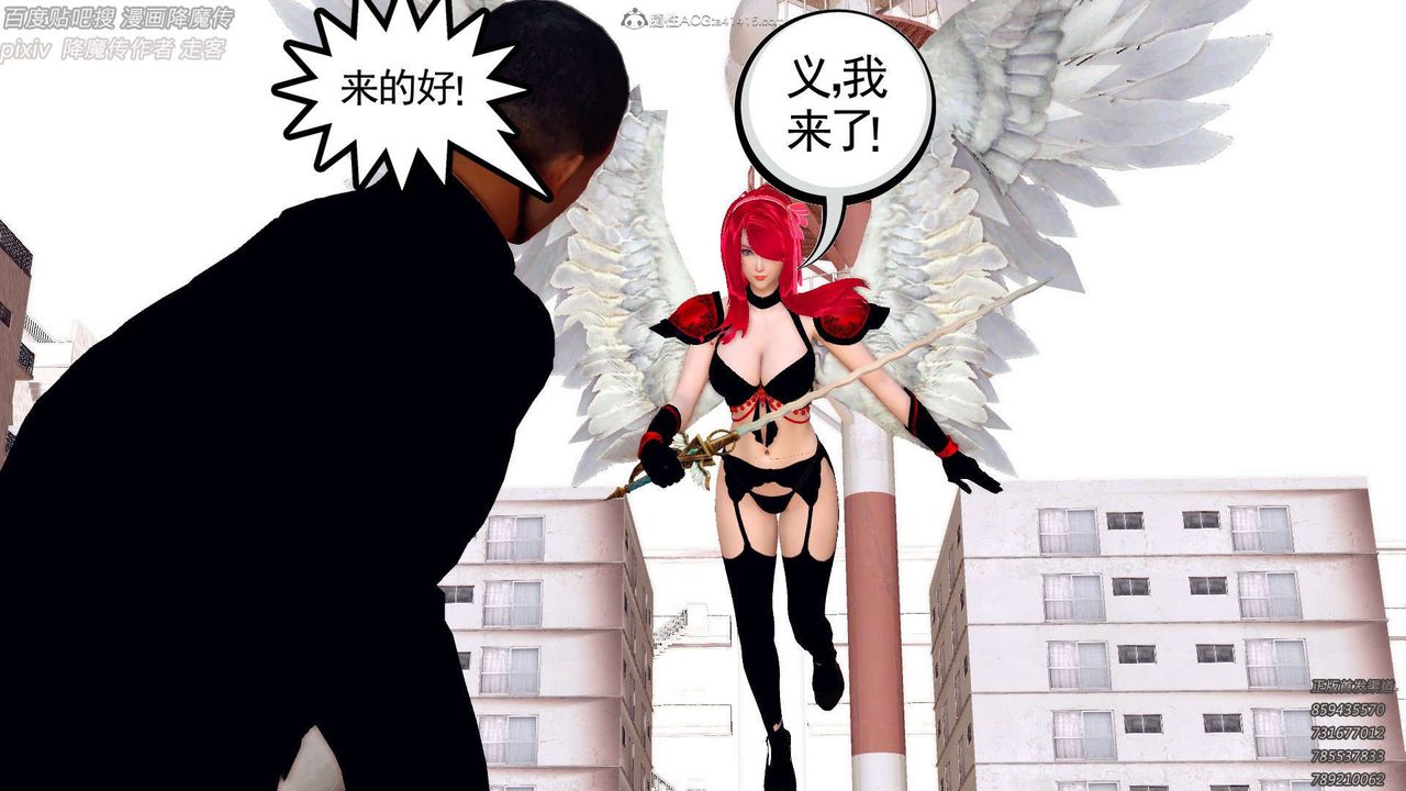 [3D]降魔传第132话