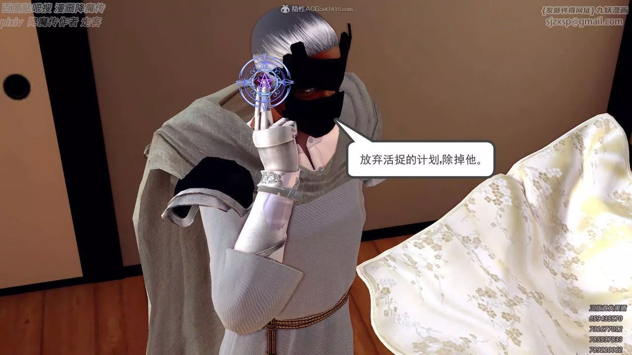 [3D]降魔传-第132话 - 图片 84