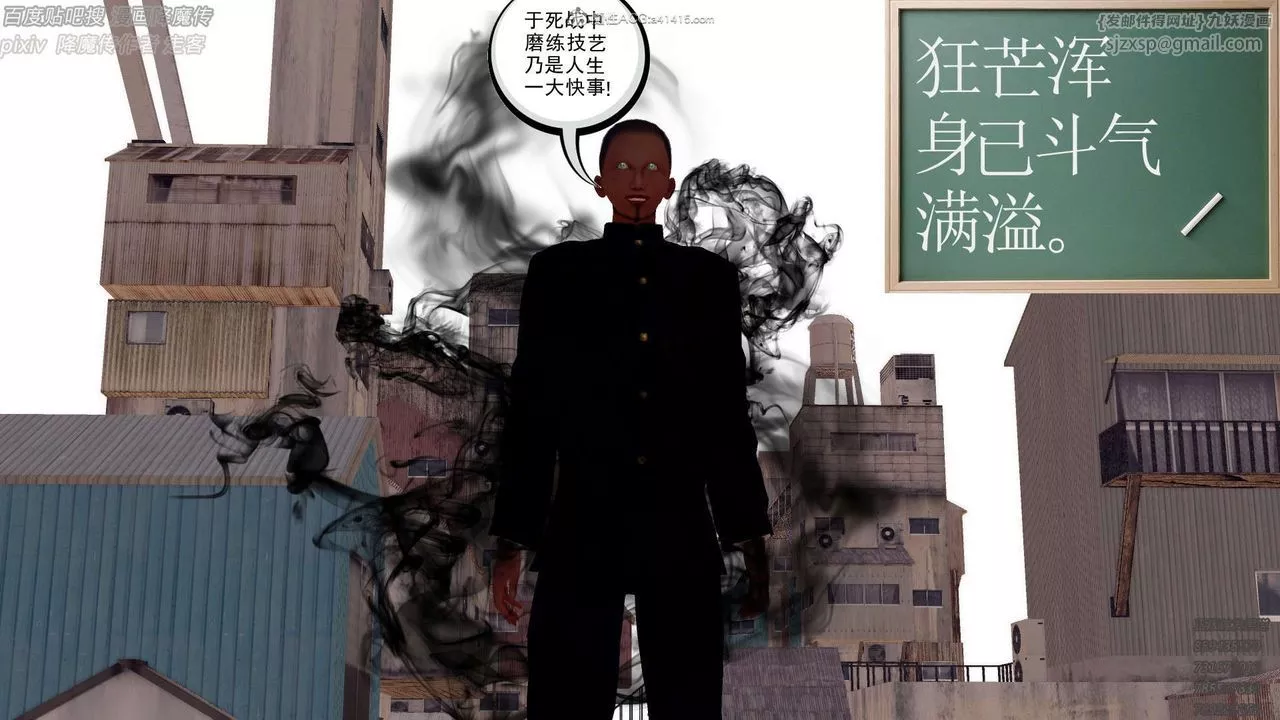 [3D]降魔传-第132话 - 图片 86