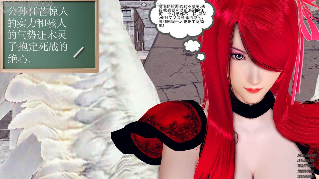 [3D]降魔传第132话