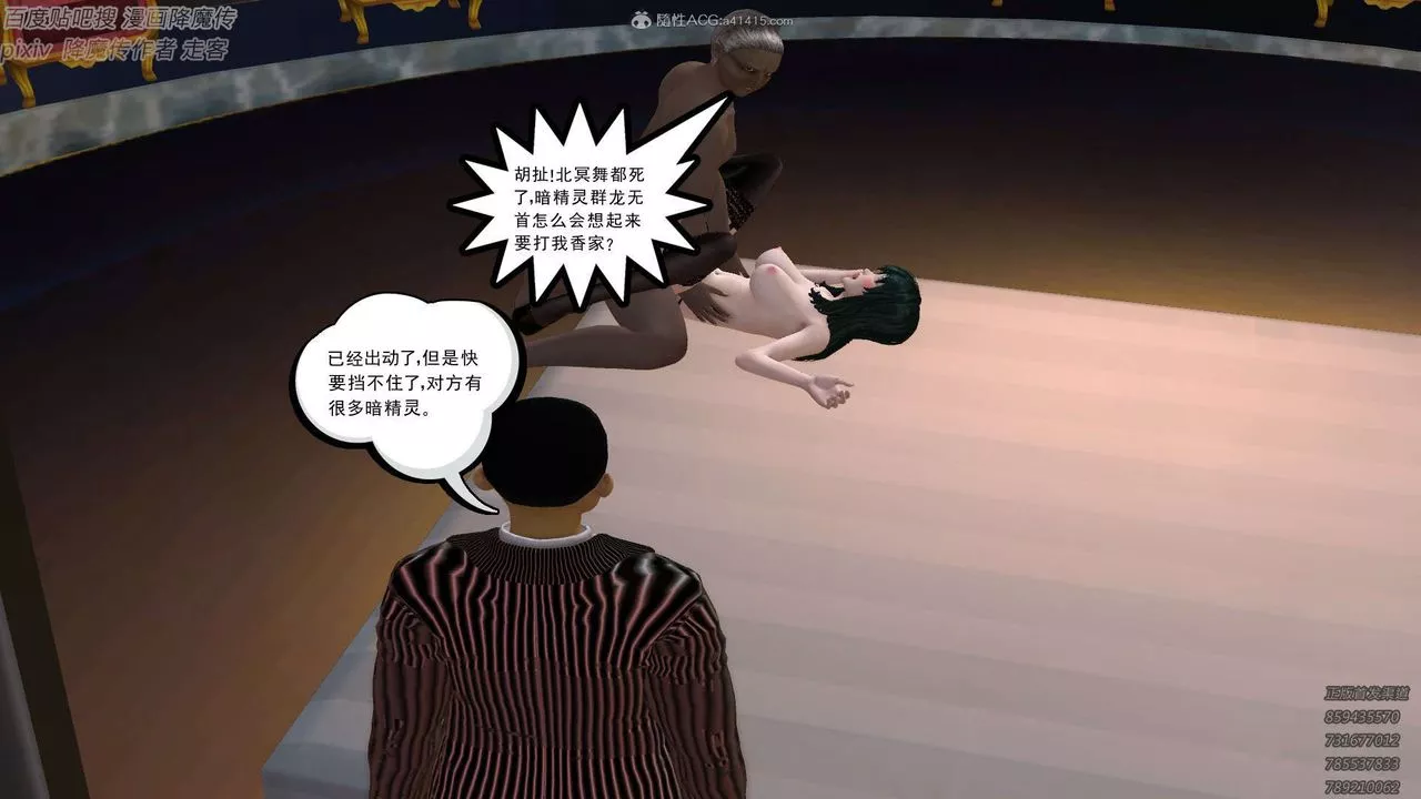 [3D]降魔傳第132話