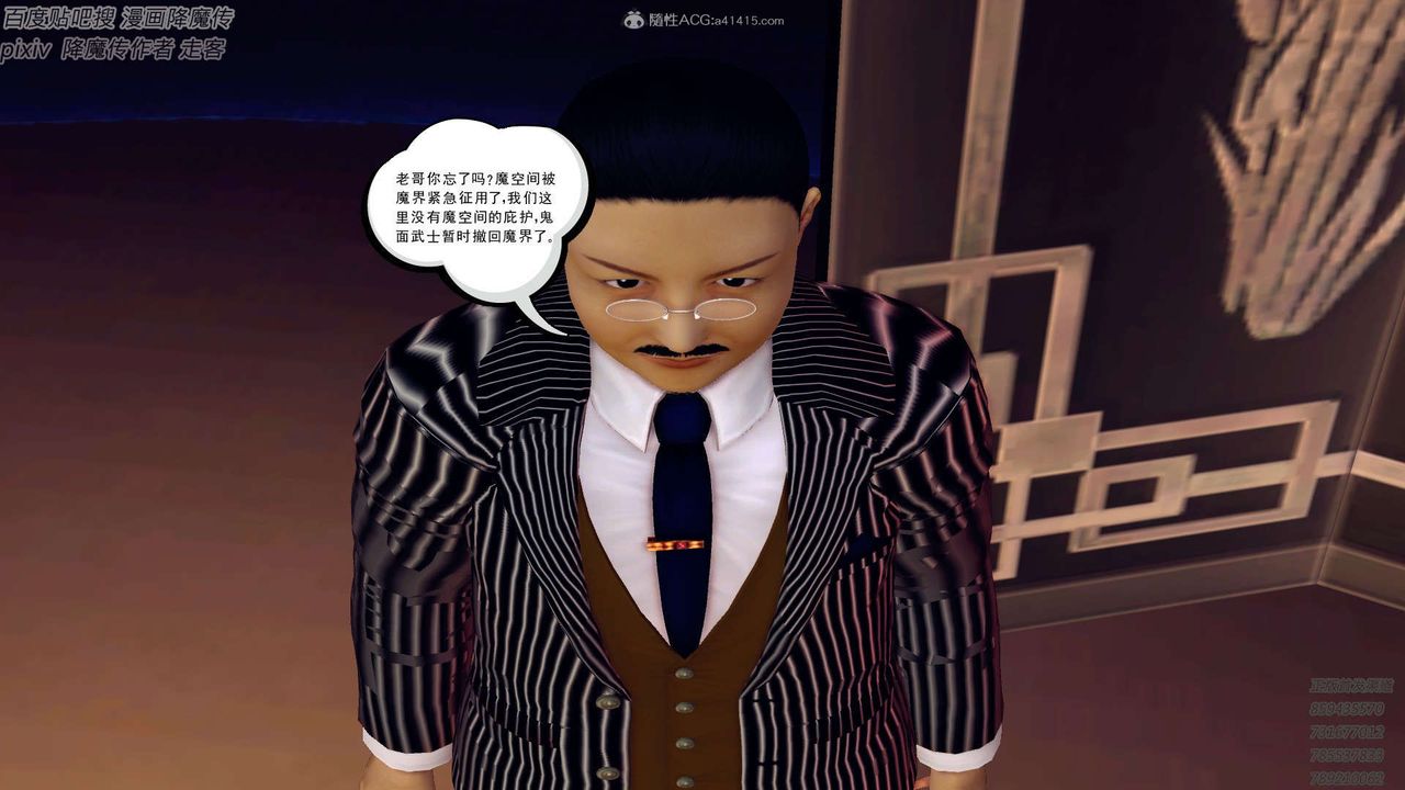 [3D]降魔传第132话