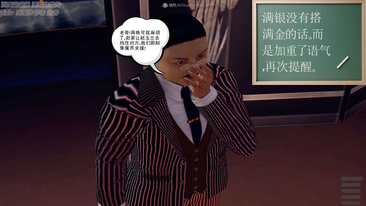 [3D]降魔传第132话