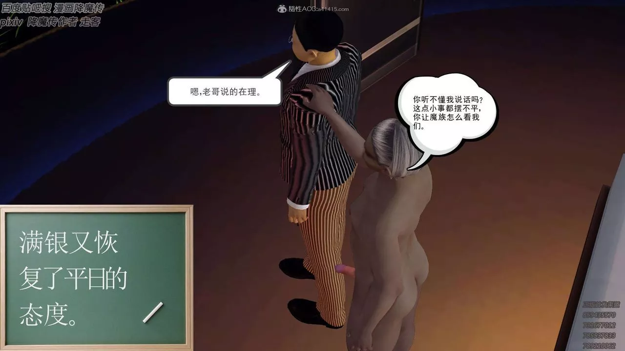 [3D]降魔傳第132話