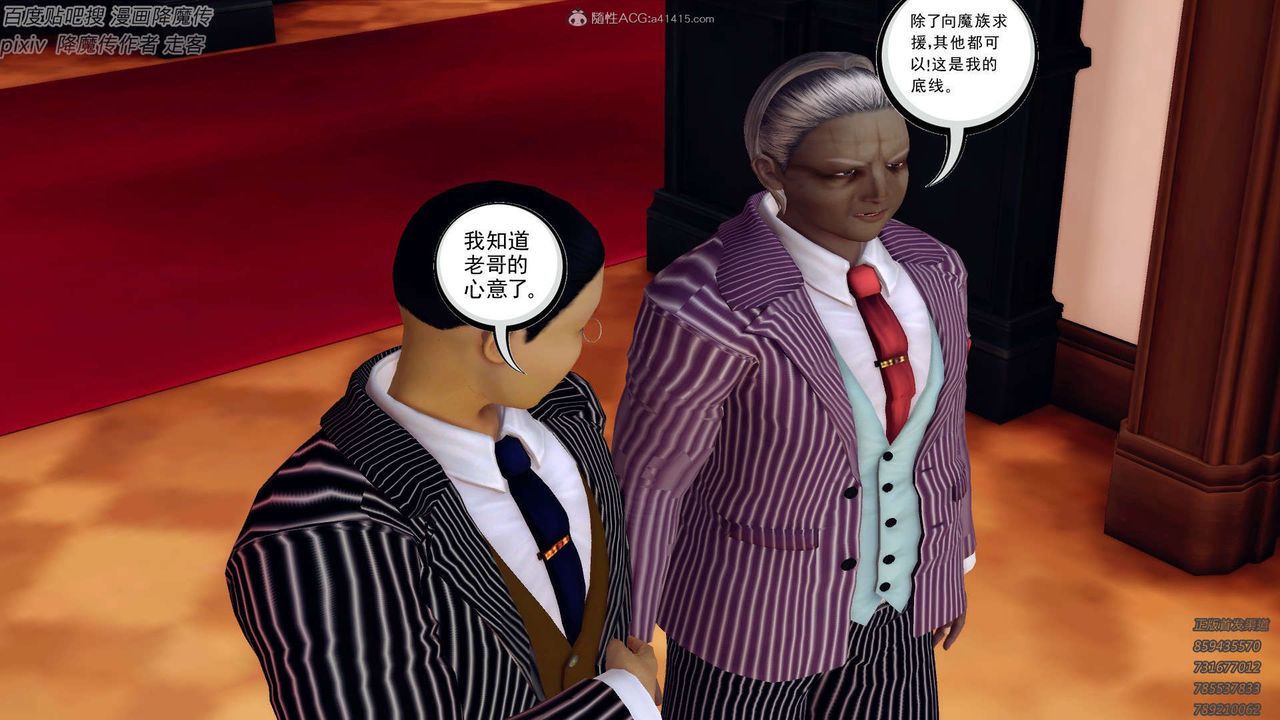 [3D]降魔传第132话