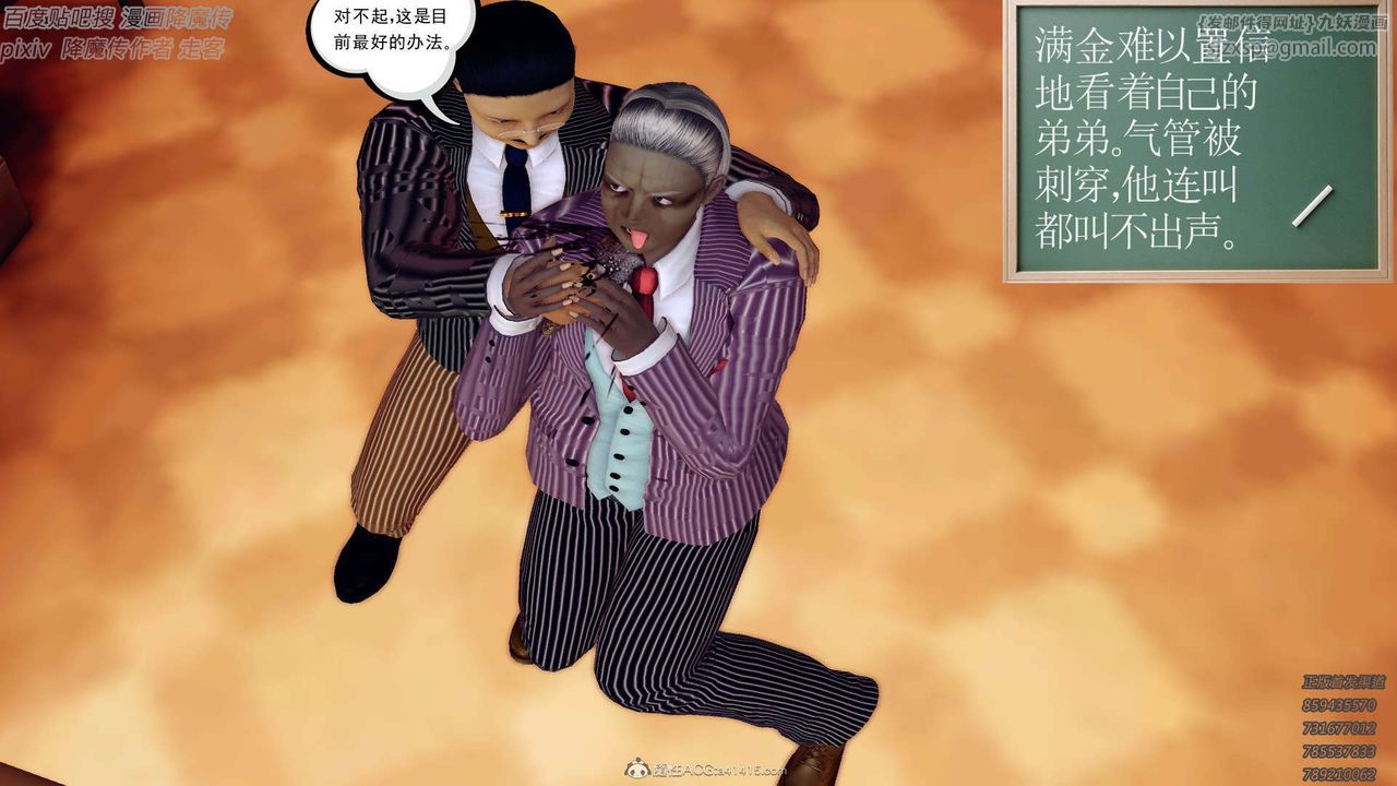 [3D]降魔传第132话