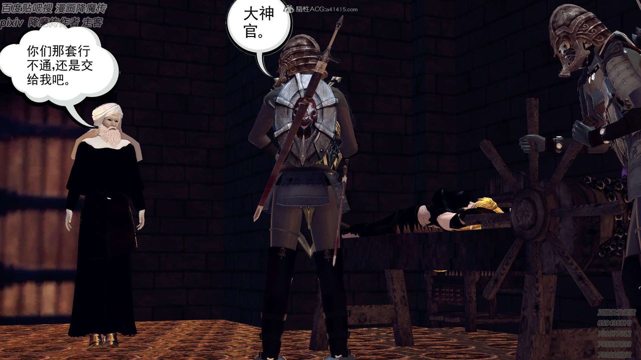 [3D]降魔传第132话