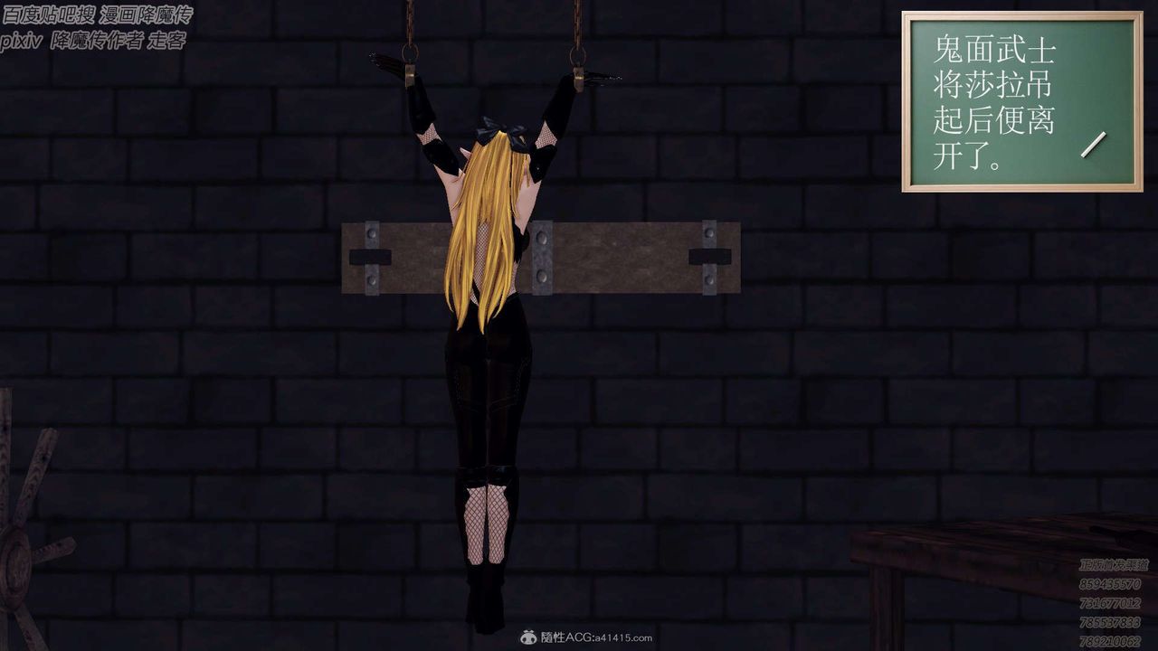 [3D]降魔传第132话