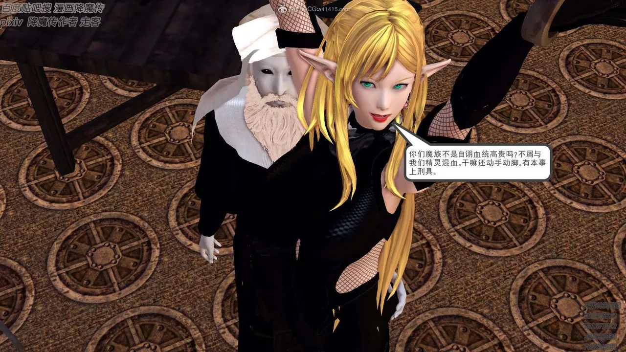 [3D]降魔傳第132話