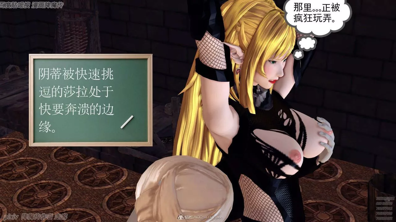 [3D]降魔传-第133话 - 图片 16