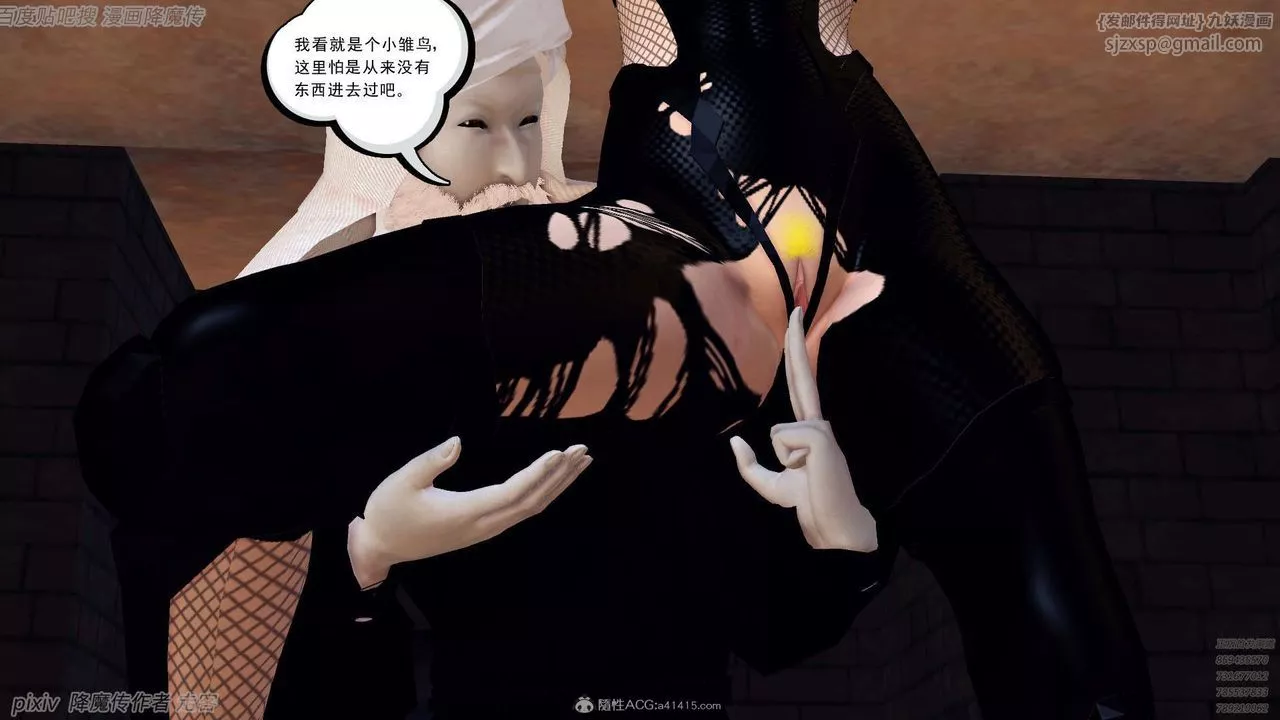 [3D]降魔传-第133话 - 图片 20