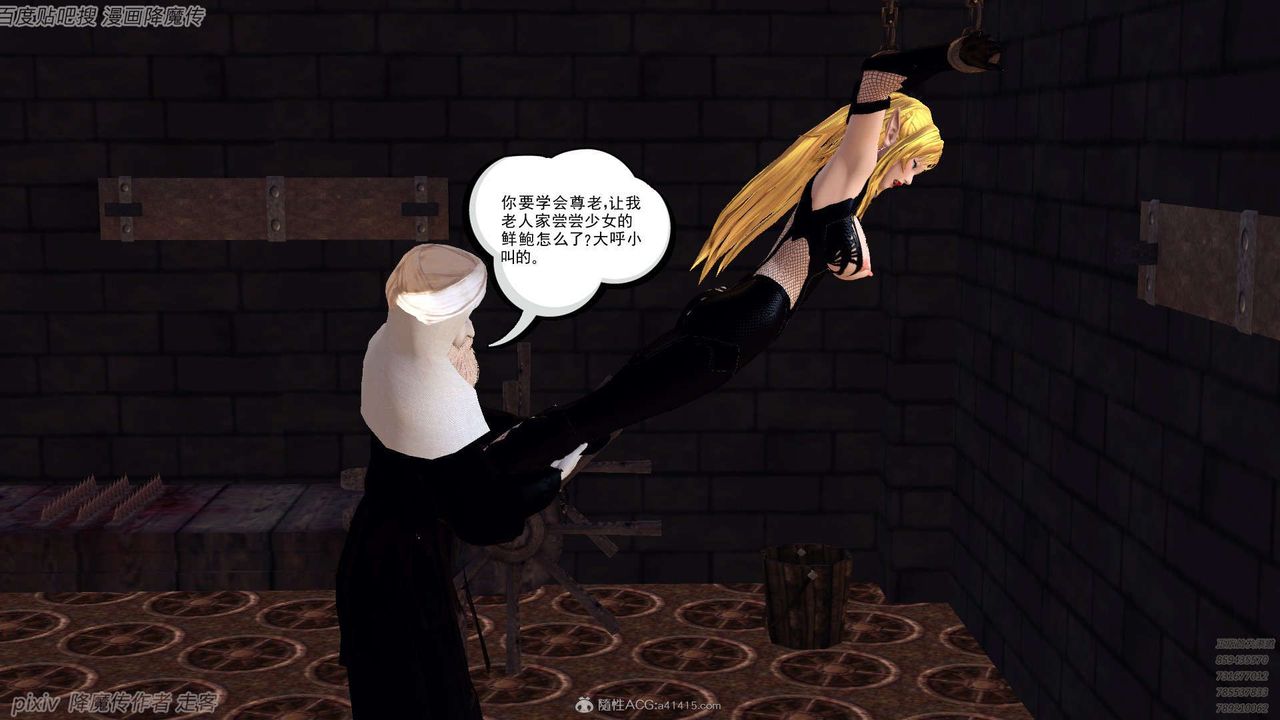 [3D]降魔传第133话