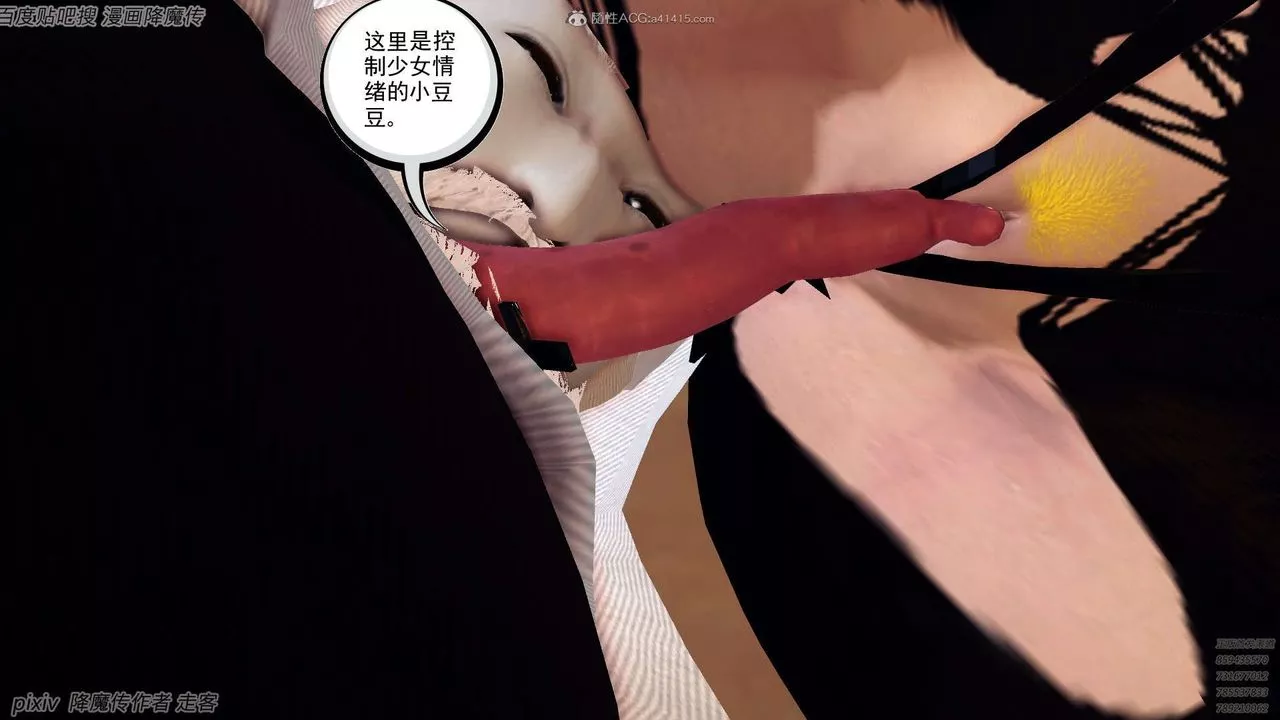 [3D]降魔传-第133话 - 图片 32