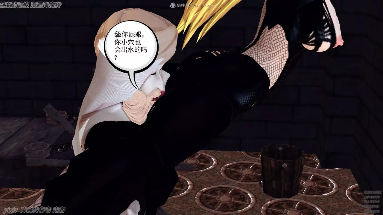 [3D]降魔传-第133话 - 图片 39