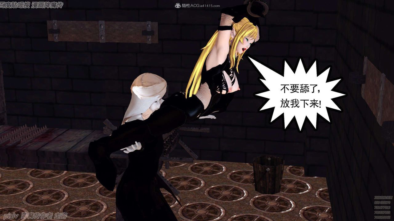 [3D]降魔传第133话