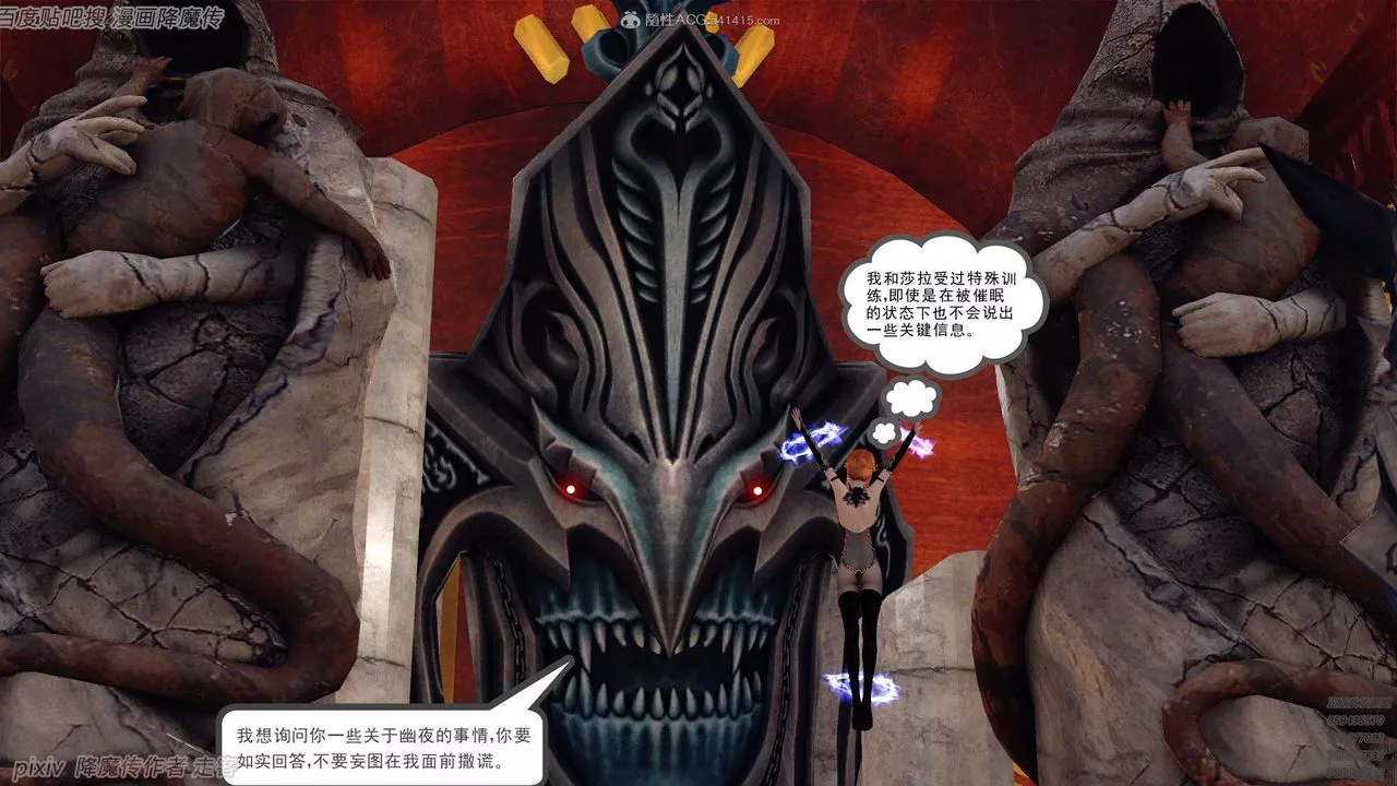 [3D]降魔傳第133話