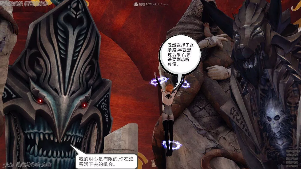 [3D]降魔传-第133话 - 图片 44