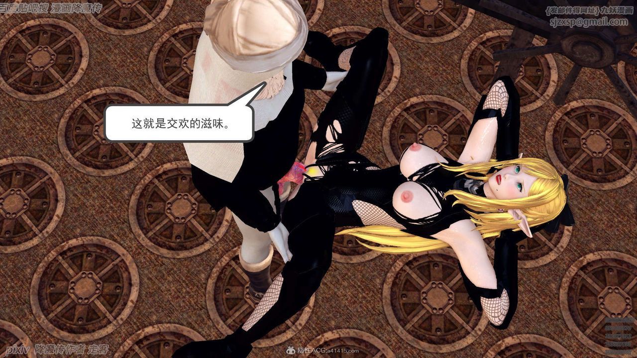 [3D]降魔传第133话