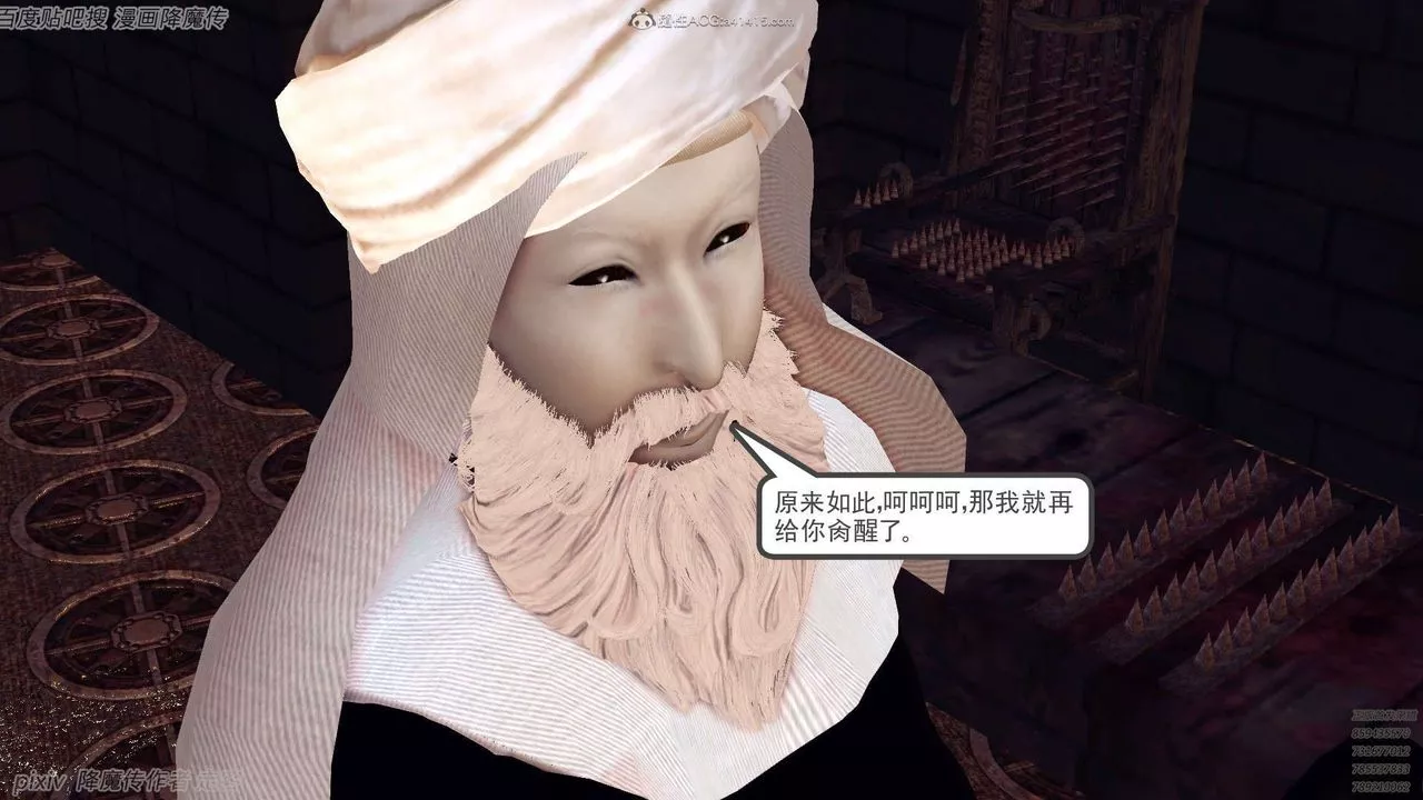 [3D]降魔传-第133话 - 图片 73