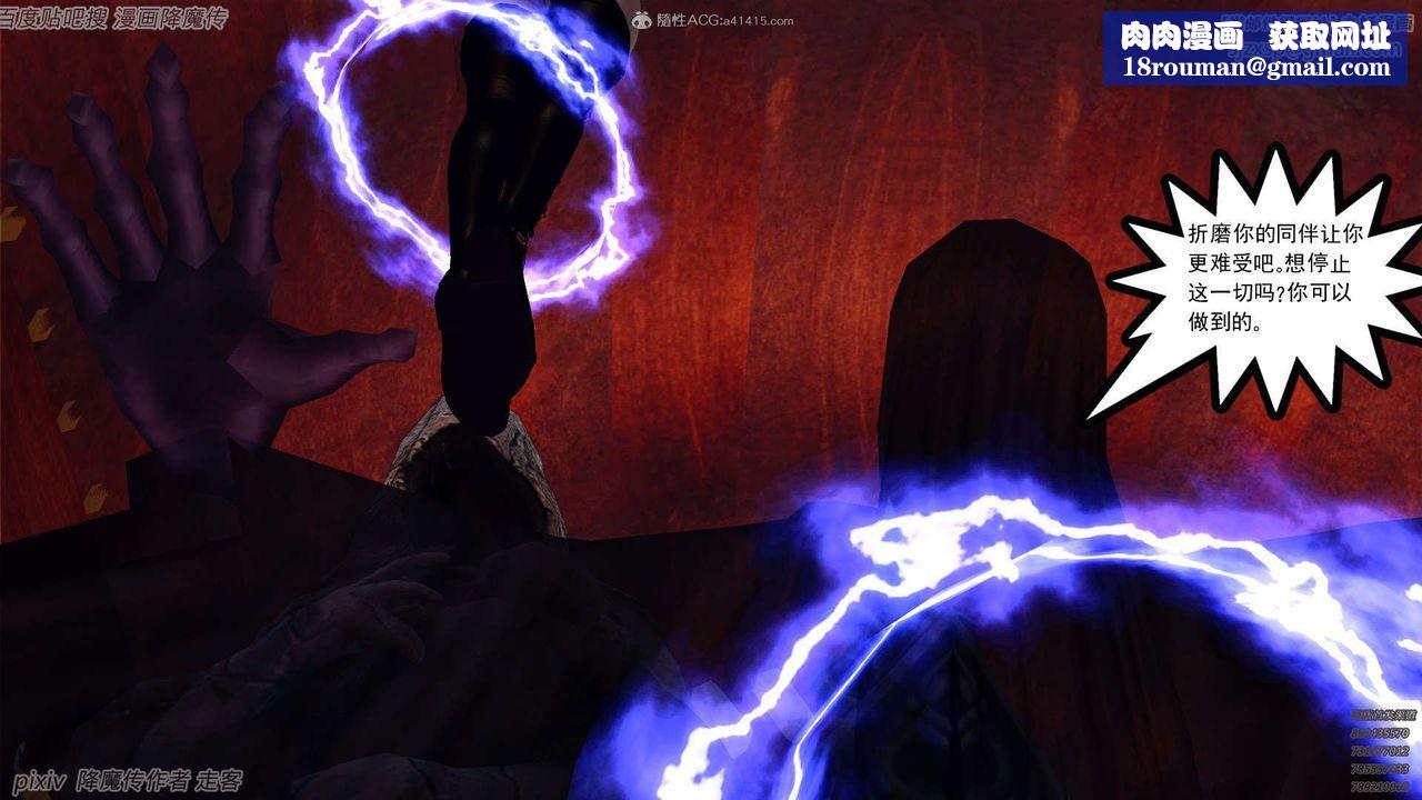 [3D]降魔传第133话