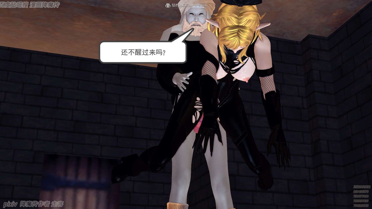 [3D]降魔传第133话