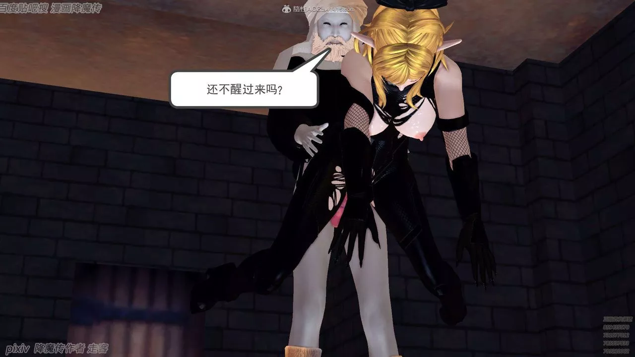 [3D]降魔传-第133话 - 图片 83