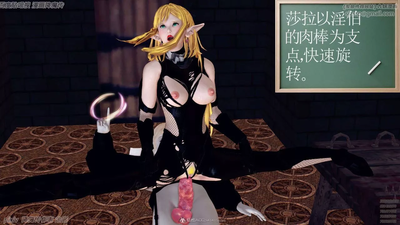 [3D]降魔傳第133話