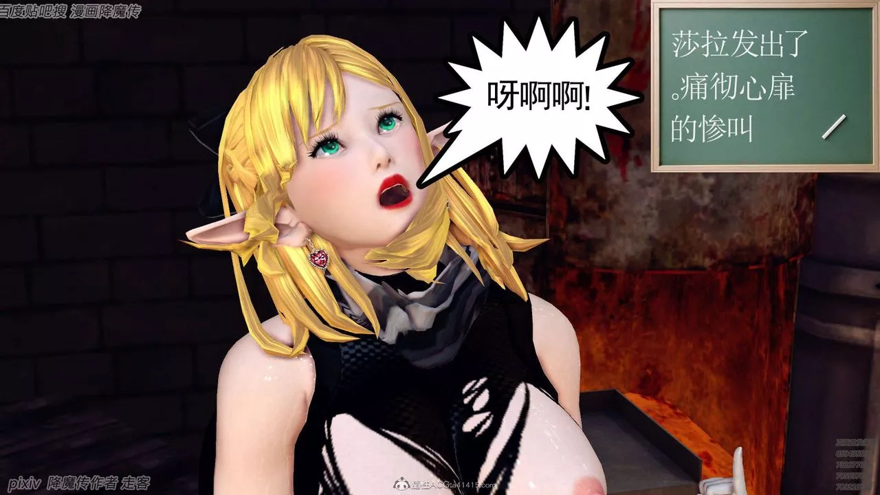 [3D]降魔传-第133话 - 图片 102