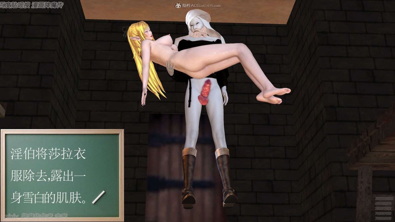 [3D]降魔传第133话